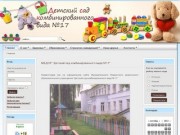 МБДОУ "Детский сад комбинированного вида №17"