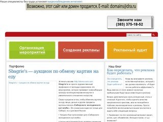 U-event - реклама, которая продает. Рекламное агентство в Новосибирске.
