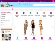 Интернет-магазин детской одежды "Чудо Дети 27"