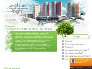 Помещение под автомойку или шиномонтаж в Москве - Ovillage.ru