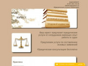 Юридическая консультация чебоксары, услуги юристов