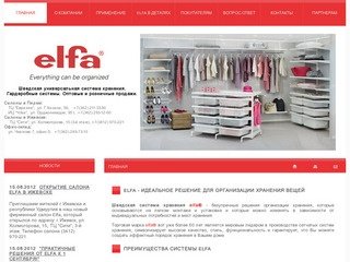 Система хранения elfa, гардеробные elfa, гардеробные, мебель - 