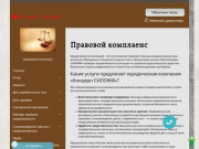Юридическая консультация в Москве | Услуги юридической компании