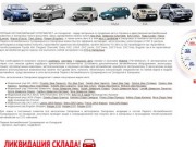 Продажа авто Запорожье,форза Запорожье,kia Запорожье,chery Запорожье