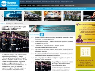 Informpskov.ru