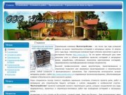 Строительная компания Волгограда «Волгостройплюс»