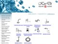 KorDi GmbH [Швейцария] оптом и в розницу: душевые системы смесители для ванной