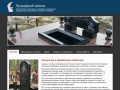 Изготовление памятников и надгробий в Самаре