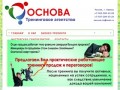 Тренинговое агентство 'Основа' Казань