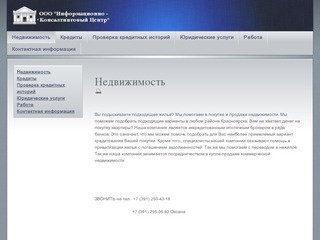 Покупке и продажа недвижимости, варианты жилья, недвижимость в Красноярске