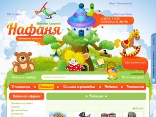Интернет магазин детских товаров  