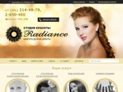 Студия красоты Radiance (Рэдианс) – косметолог в Красноярске