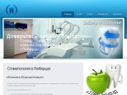 Стоматологическая клиника Ворошиловых - Люберцы
