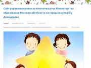 Сайт управления опеки и попечительства Министерства образования Московской области по городскому