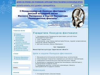 Фестиваль детской эстрадной песни Саратов