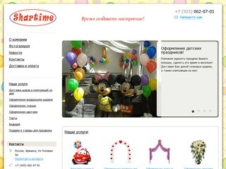 Воздушные шары Фрязино, Щелково, Ивантеевка, Королев, Пушкино, Оформление, доставка шаров