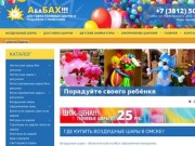 Воздушные шары в Омске