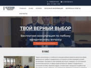 Юридическая помощь в Краснодаре ООО "ЮРПИК"