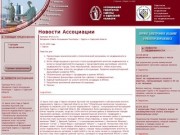 Ассоциация Риелторов Одессы и Одесской Области