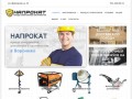 Прокат инструмента, аренда инструмента и оборудования в Воронеже