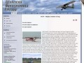 ШАГ- Шуйская Авиационная Группа - Малая авиация