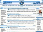 Республика Алтай - официальный интернет-портал