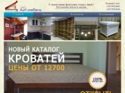 Мебель на заказ в Волгограде