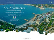 SEA APARTMENTS являются частными апартаментами, посуточной и долгосрочной аренды, оснащенные всем необходимым для приятного семейного или романтического проживания и отдыха. (Россия, Крым, Севастополь)