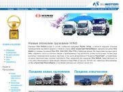 Сумотори Новосибирск  продажа спецтехники и автомобилей HINO ХИНО, сервис, запчасти