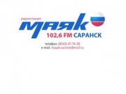 Радиостанция "Маяк" в Саранске - 102.6 FM Саранск
