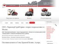 ООО "ЧерноморСтройСервис" - поставки цемента, песка, щебня, бетона и пиломатериалов в Сочи и Адлере