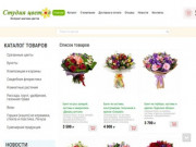 Доставка цветов в Новом Уренгое в интернет-магазине - "Студия Цветов"