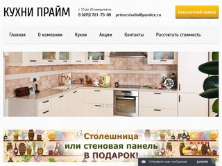 Кухни в Москве: купить кухню, кухонные гарнитуры и кухонную мебель.