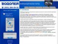 О компании | Водолей, сервисный центр | ремонт аудио-видео техники в Новосибирске