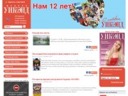 ЖУРНАЛ о туризме в Днепропетровске туристический журнал