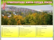 Транспортная карта