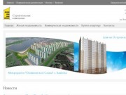 ООО фирма "Арго" строительство многоэтажных жилых домов