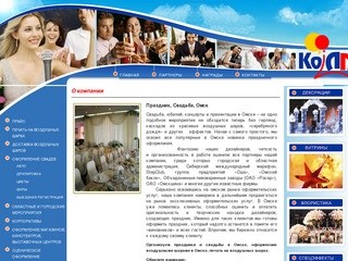 Новый Омский Сайт Знакомств