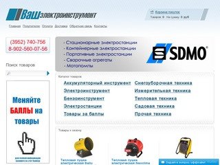 Интернет-магазин Ваш электроинструмент в Иркутске: электроинструмент