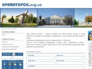 KPAMATOPCK.org.ua