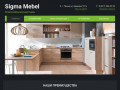 Производственная копания «Sigma mebel» - мебель Пенза каталог