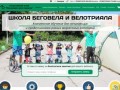 Спортивный клуб "Академия велотриала"