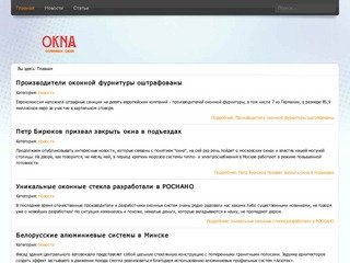 Отличные окна 5-okna.ru: новости статьи публикации продавцы компании производители