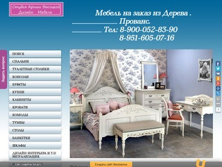 Design-provence.ru