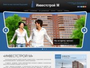 Инвестстрой М - Инвестстрой М - Инвестстрой М | Купить квартиру в новостройке в Ульяновске
