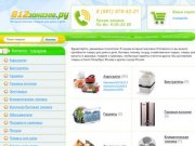 812заказов.ру - интернет магазин товаров для дома и дачи, купить бытовые товары