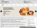 «Демарка», г. Ульяновск - Ингредиенты для пищевой промышленности