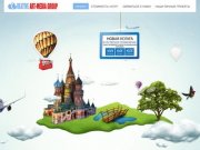 Продвижение строительного сайта в Москве. Реклама сайтов о строительстве и отдыхе