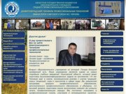 Димитровградский техникум профессиональных технологий