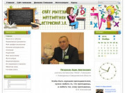 Сайт учителя математики